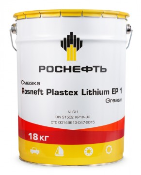 Смазка многофункциональная литиевая Роснефть Plastex Lithium EP 1 (20 л.)