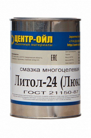 Смазка литиевая многоцелевая ЦентрОйл Литол-24 Люкс (0,8 кг.)