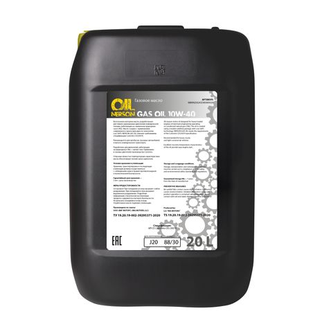 Масло моторное Nerson Gas Oil 10/40 API CF (20 л.)