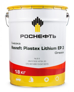 Смазка многофункциональная литиевая Роснефть Plastex Lithium EP 3 (20 л.)